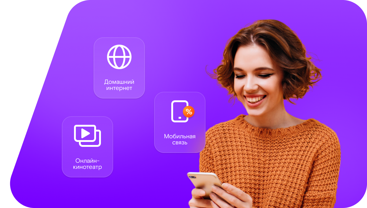 Промо-тарифы Ростелеком в&nbsp;деревня Колбаса (Новосибирская область)